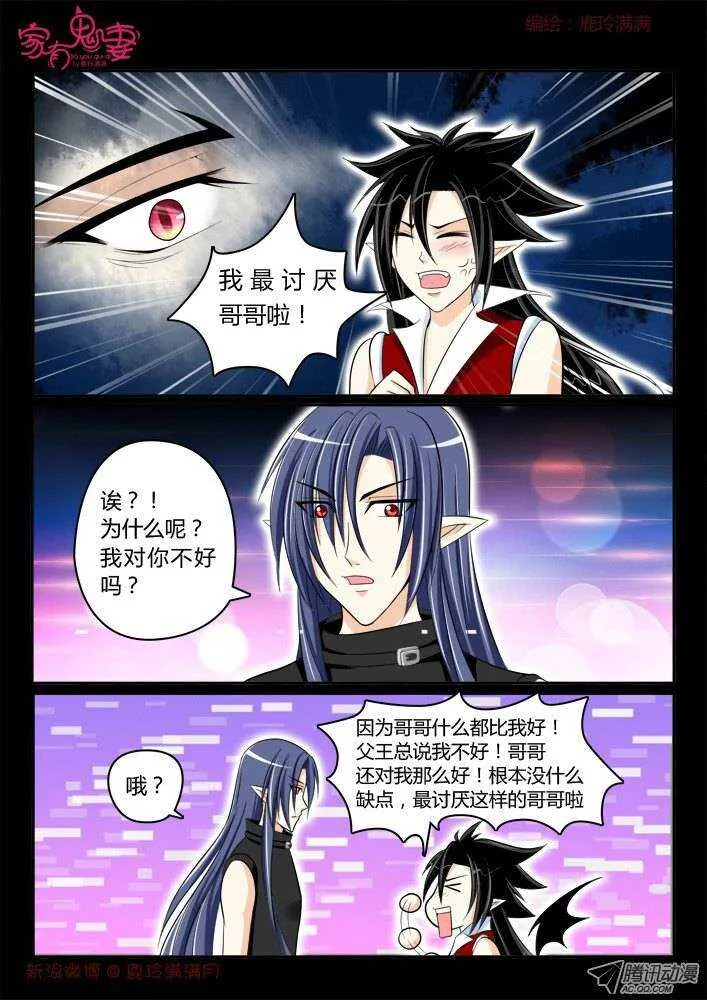 176 六翼魔王5 第7页