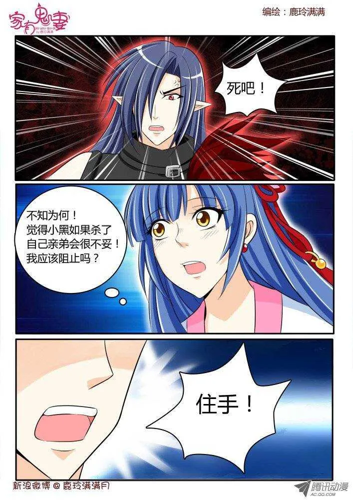 176 六翼魔王5 第10页