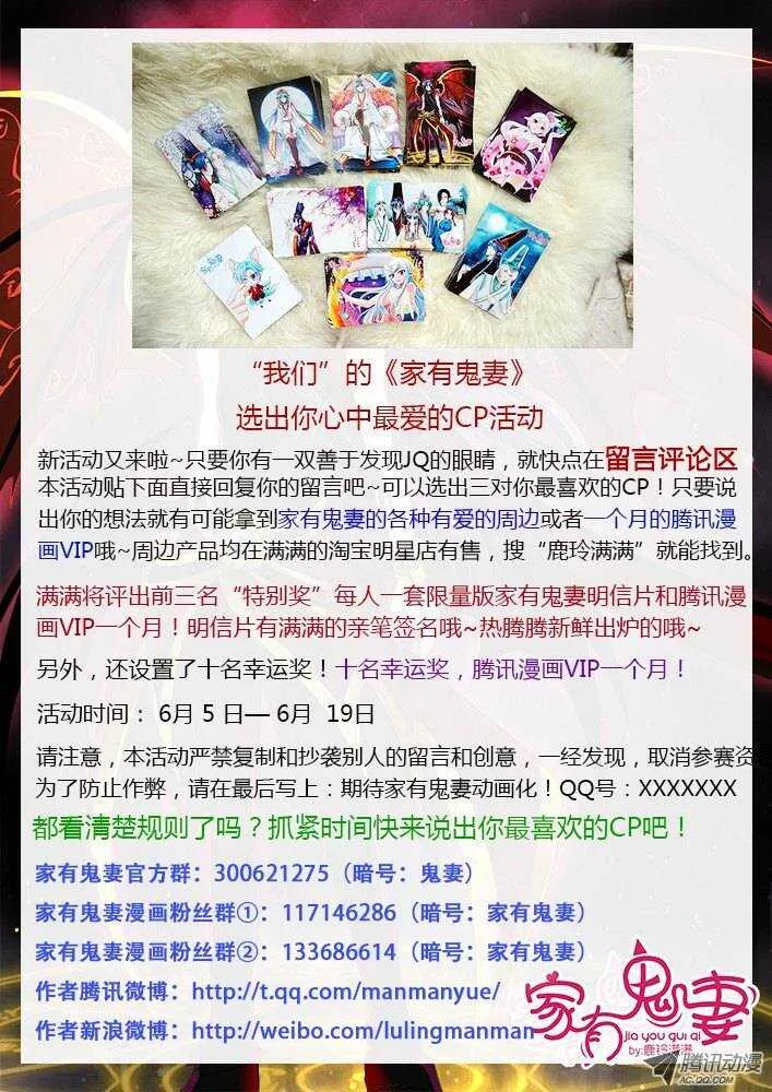 176 六翼魔王5 第11页
