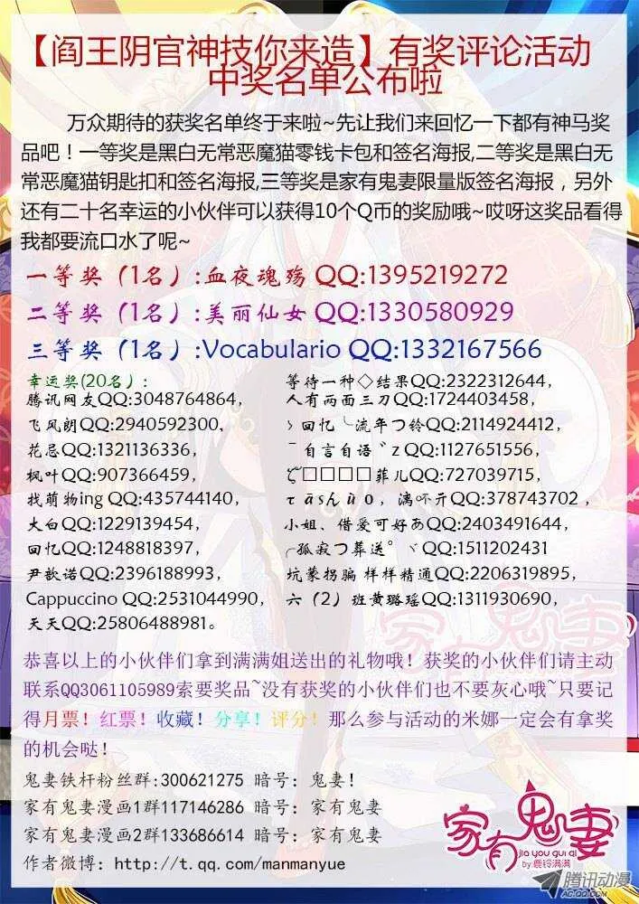 176 六翼魔王5 第12页