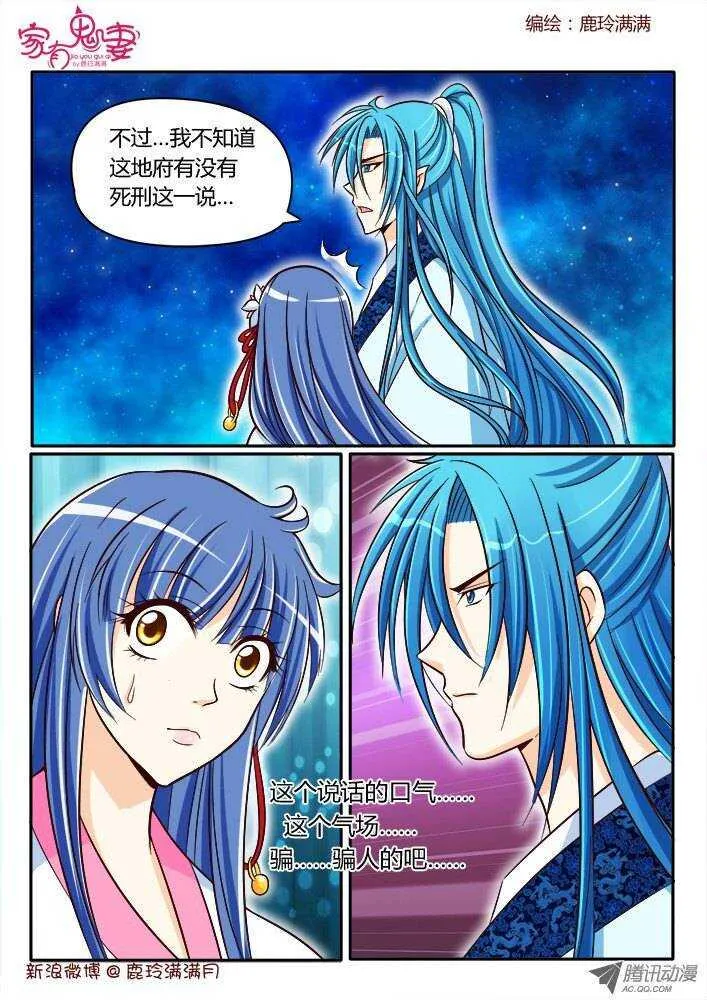 177 神秘男人1 第3页