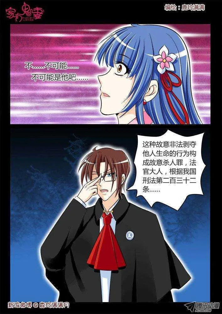 177 神秘男人1 第4页