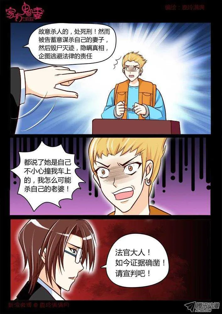 177 神秘男人1 第5页
