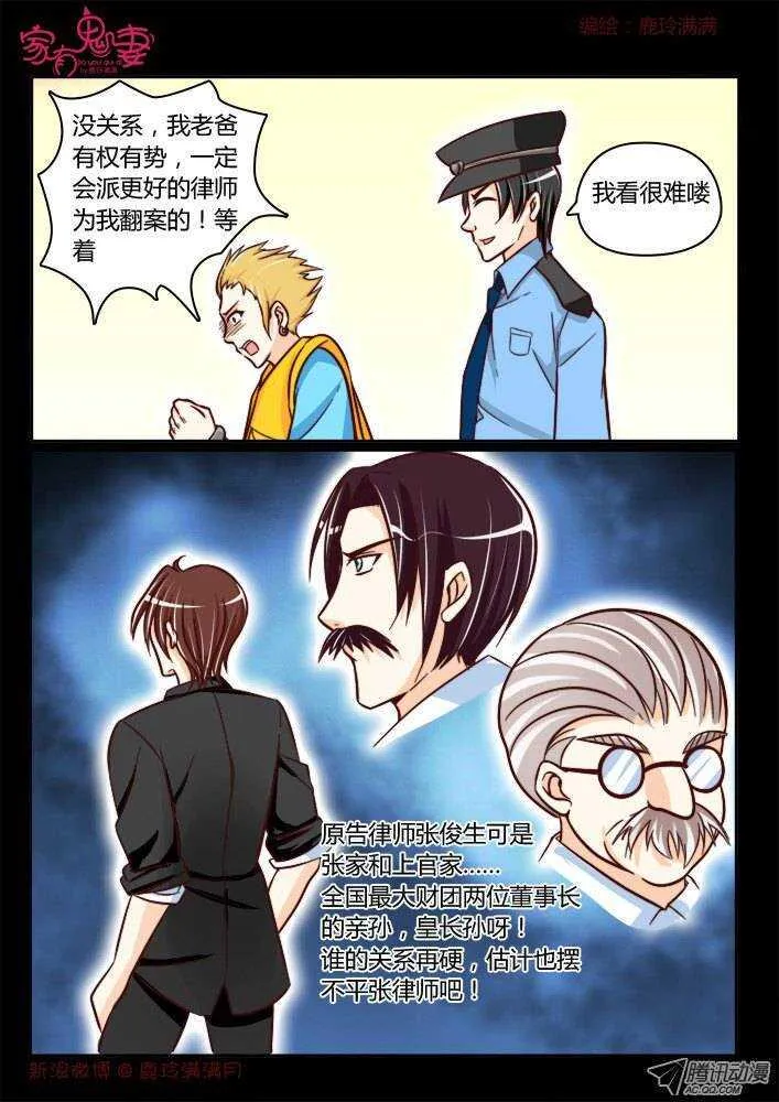 177 神秘男人1 第6页