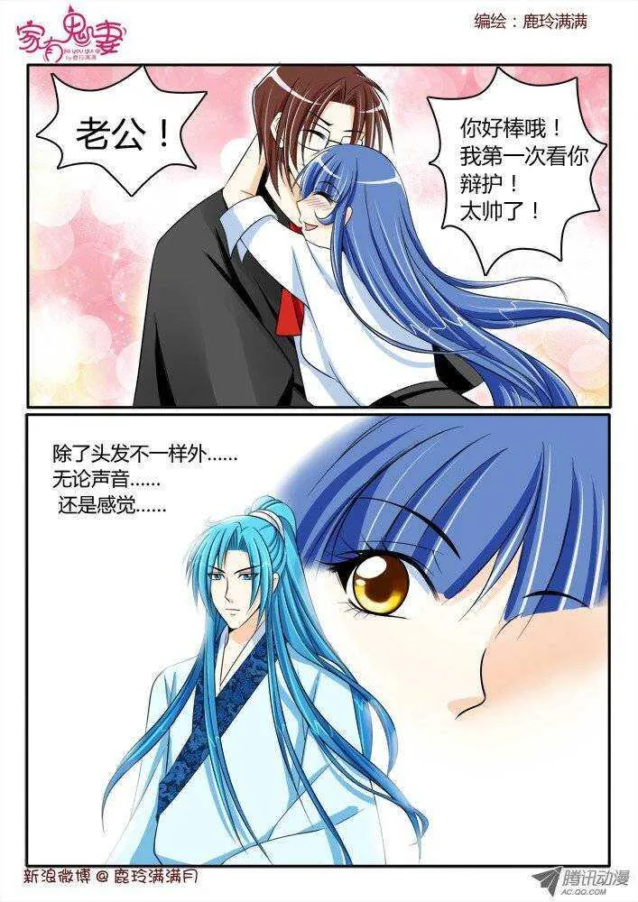 177 神秘男人1 第7页