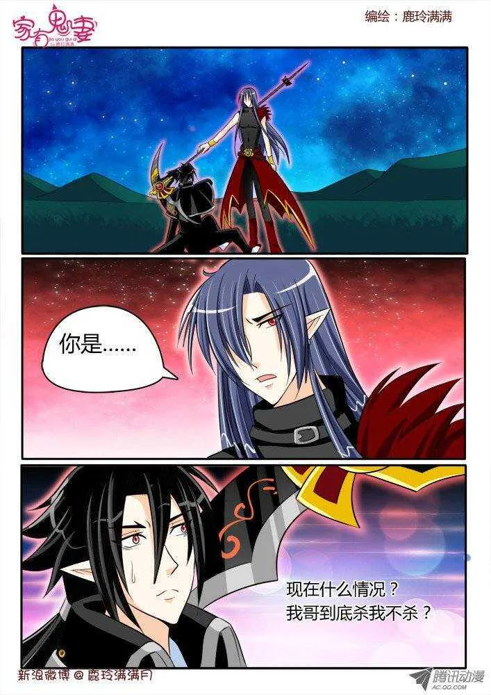 177 神秘男人1 第8页