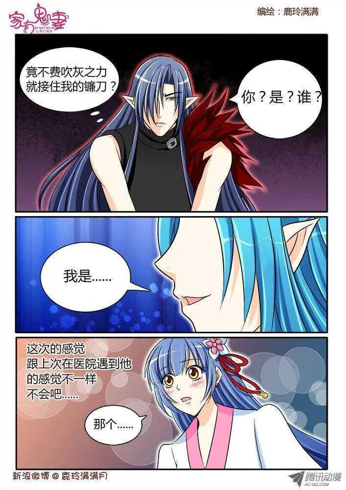 178 神秘男人2 第7页