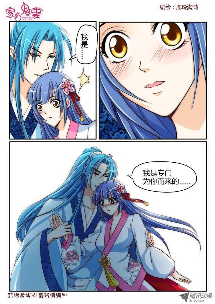 179 为你而来 第1页