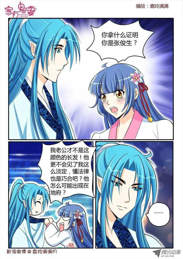179 为你而来 第3页