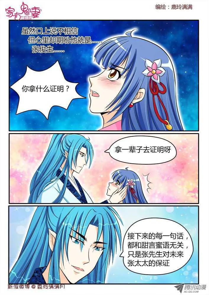 179 为你而来 第4页