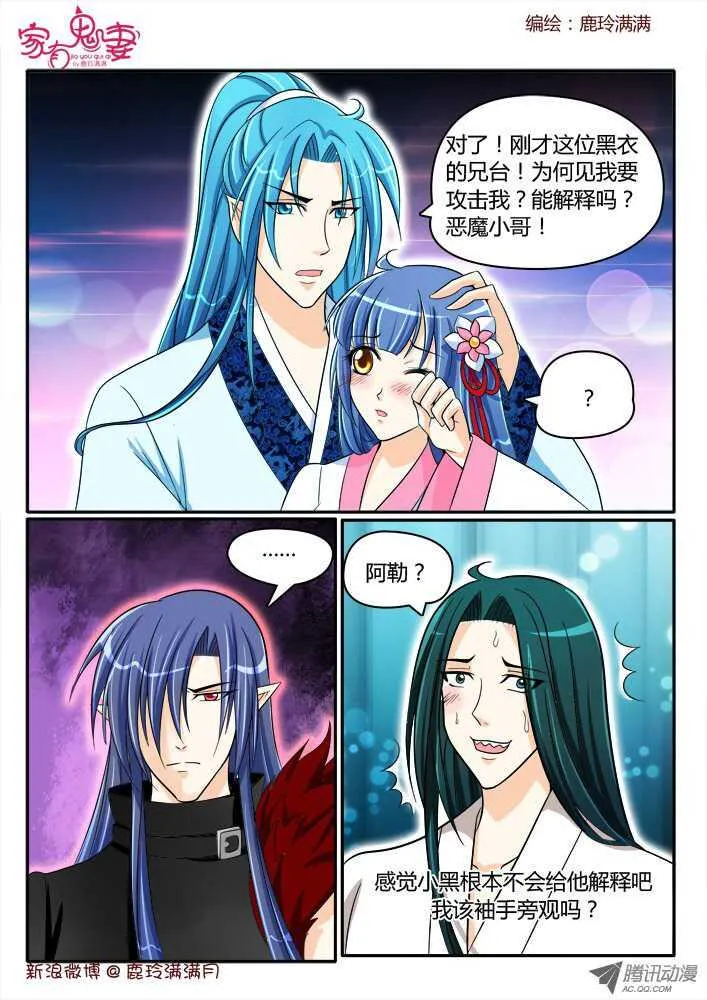 179 为你而来 第9页