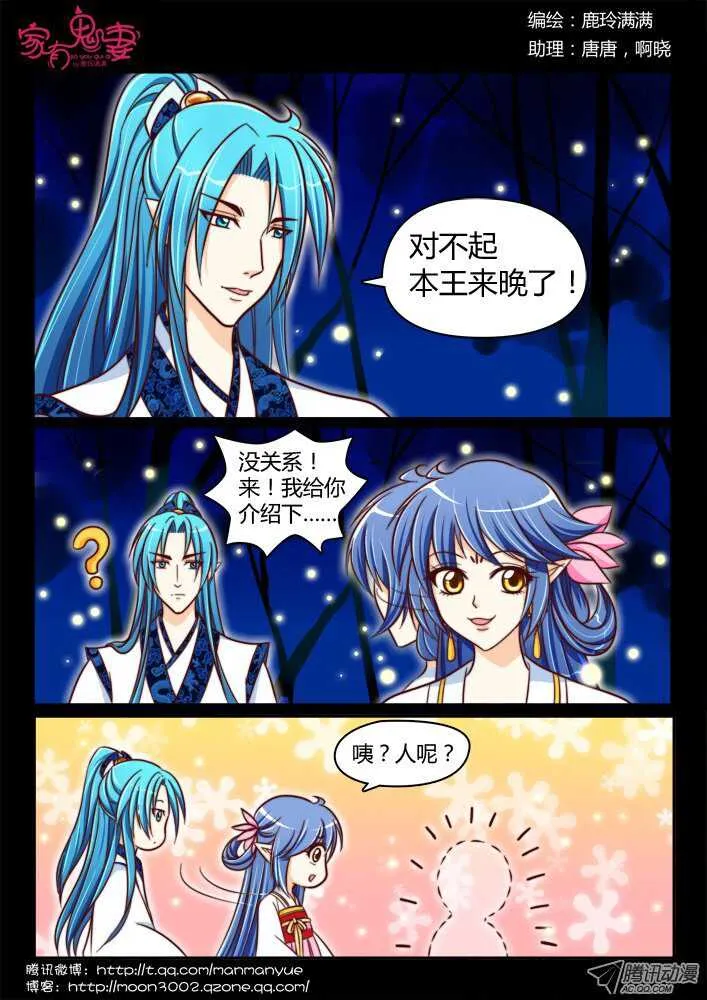 181 金的回忆2 第2页