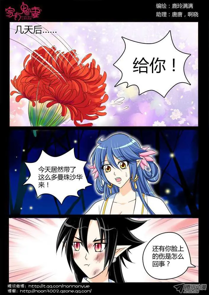 181 金的回忆2 第6页