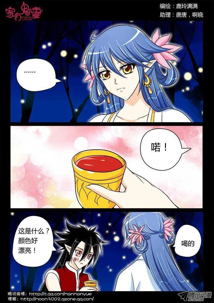 182 金的回忆3 第5页