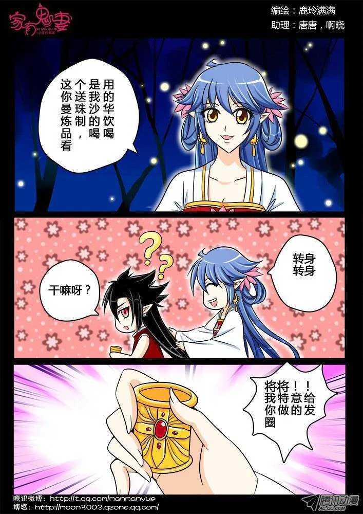 182 金的回忆3 第6页