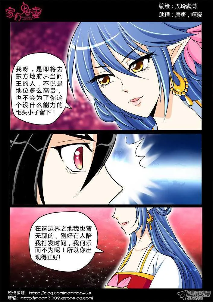 183 金的回忆4 第6页