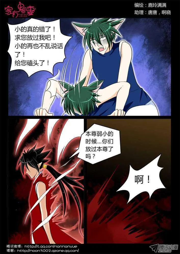 184 选错阵营 第3页