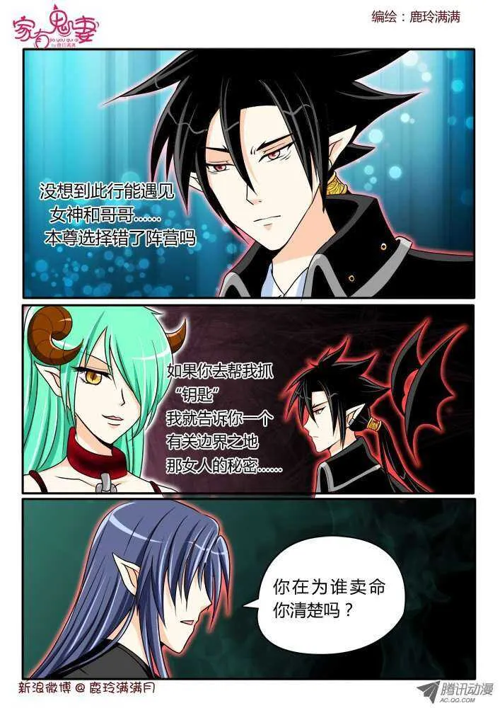 184 选错阵营 第6页