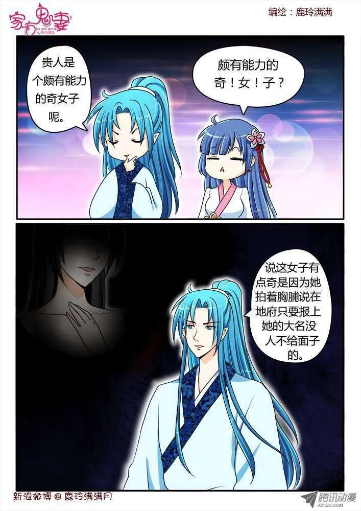 185 奇女子1 第3页