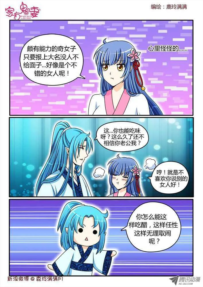 185 奇女子1 第4页
