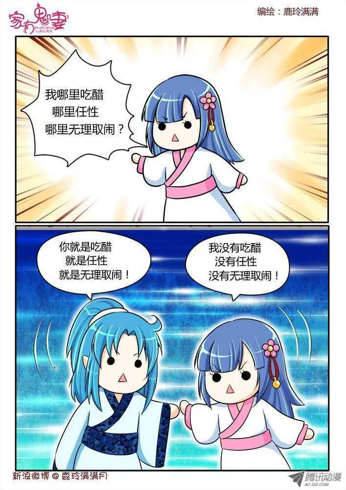 185 奇女子1 第5页