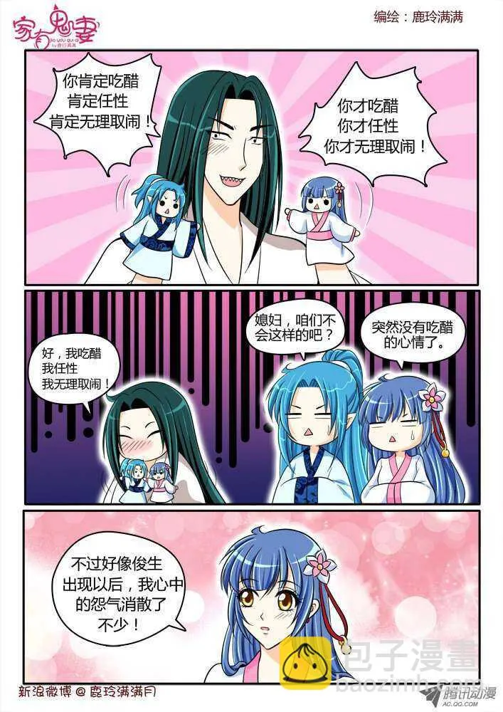 185 奇女子1 第6页