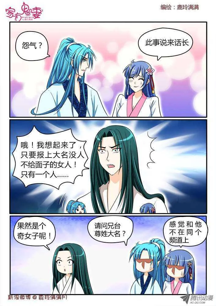185 奇女子1 第7页