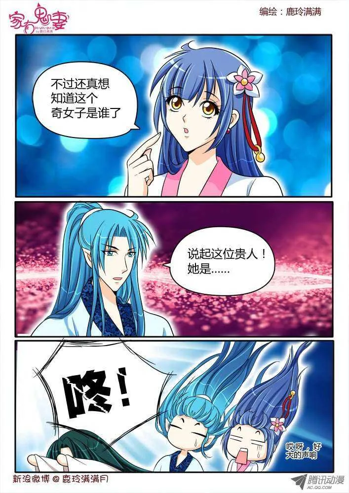 185 奇女子1 第8页