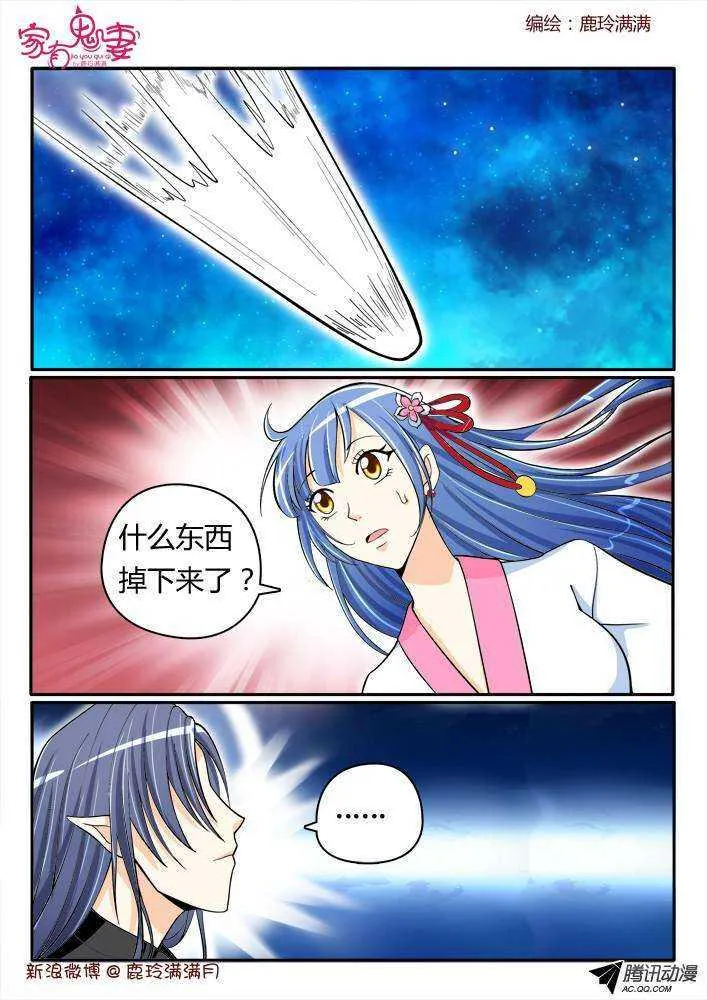 186 奇女子2 第2页