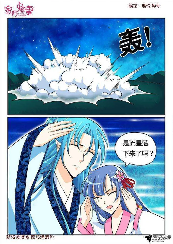 186 奇女子2 第3页