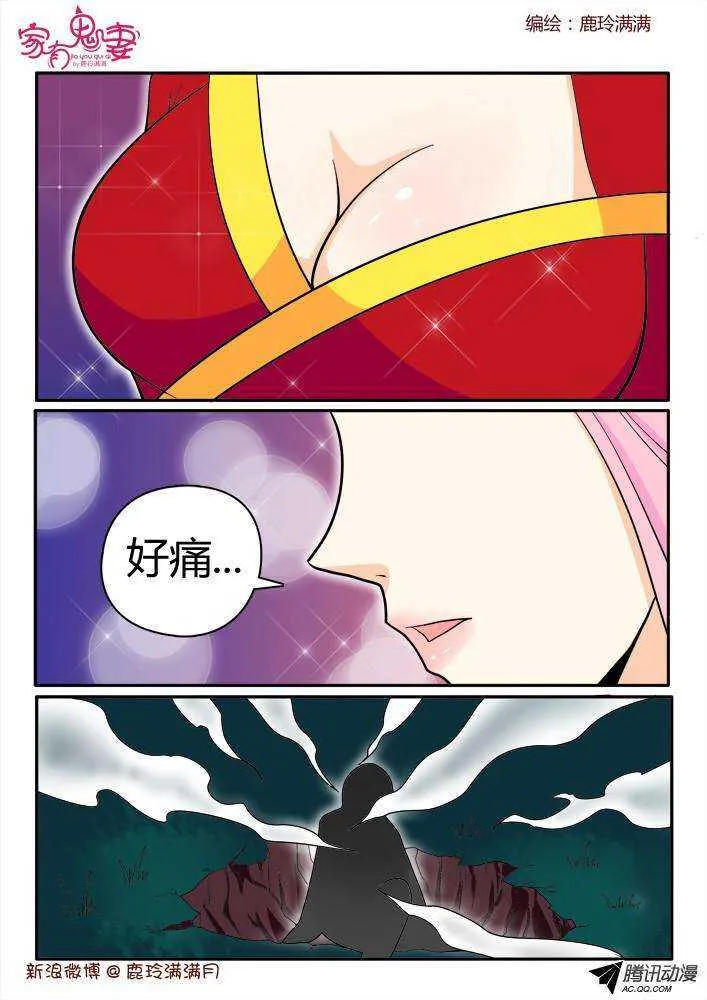 186 奇女子2 第4页