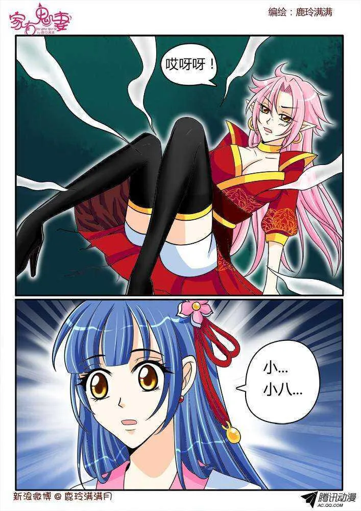 186 奇女子2 第5页