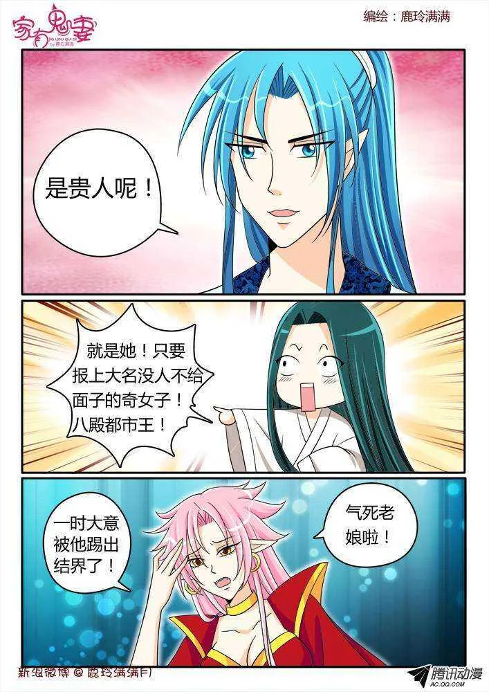 186 奇女子2 第6页