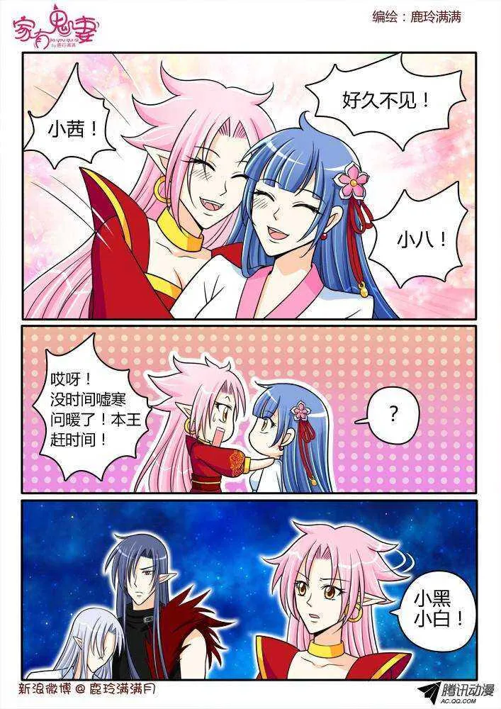 186 奇女子2 第8页