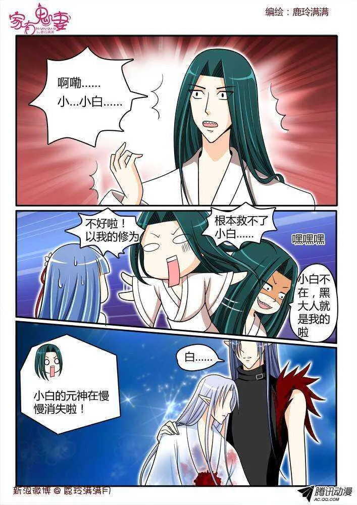187 白无常凡小白1 第7页