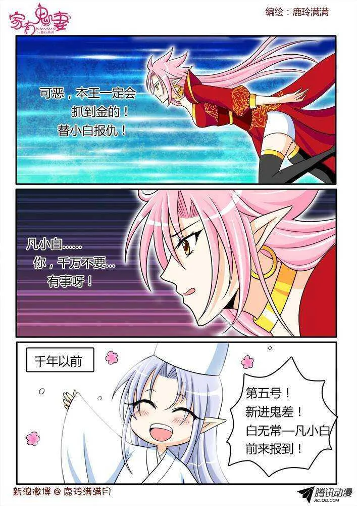 187 白无常凡小白1 第8页