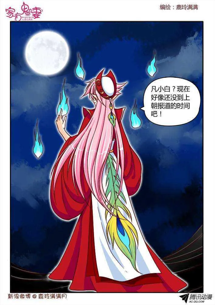 187 白无常凡小白1 第9页