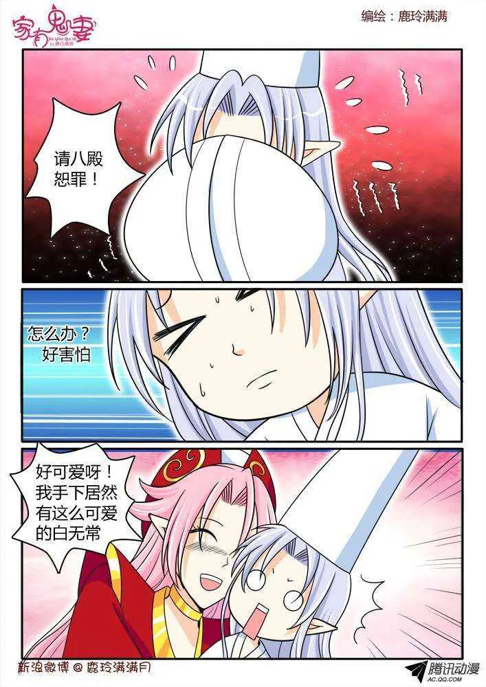 188 白无常凡小白2 第4页