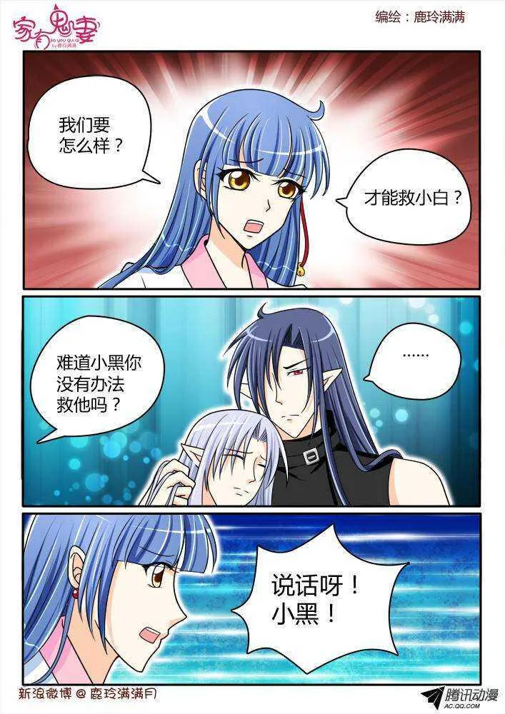 188 白无常凡小白2 第7页