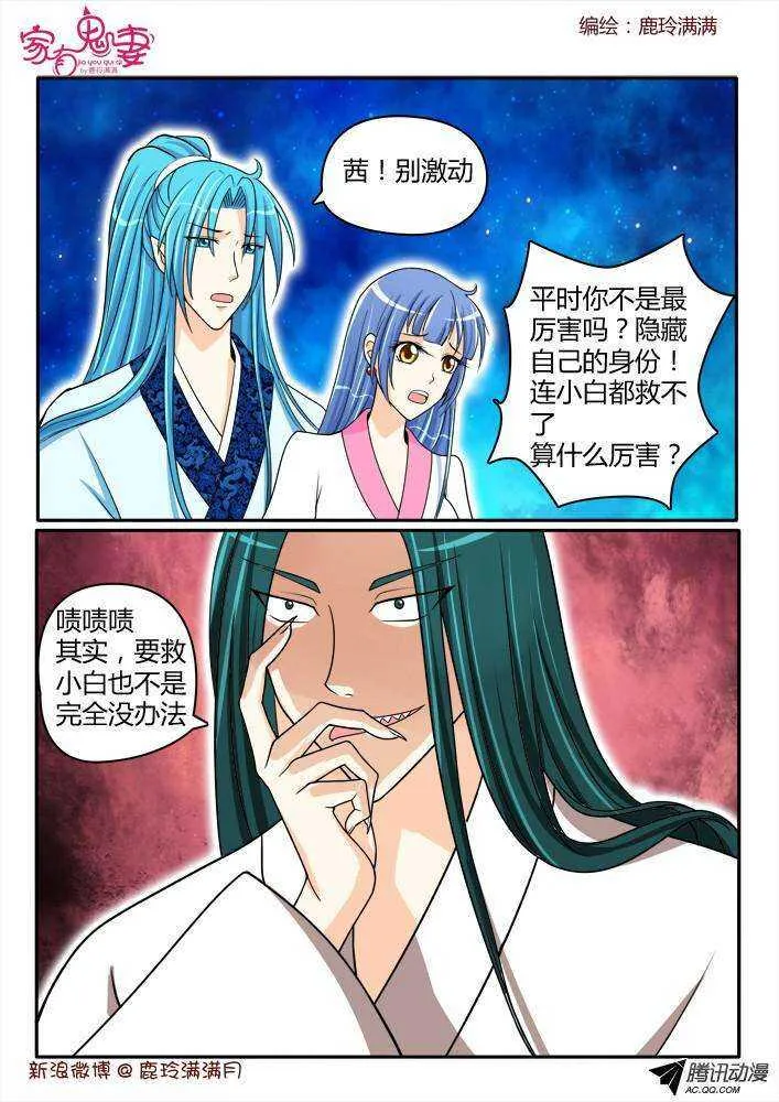 188 白无常凡小白2 第8页