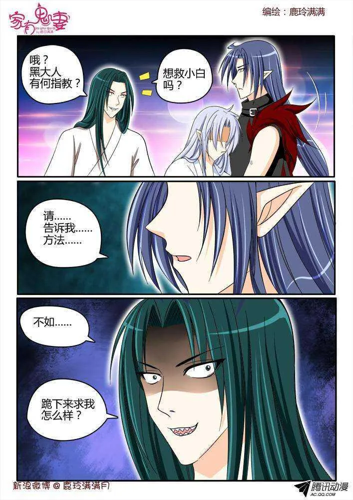 188 白无常凡小白2 第10页