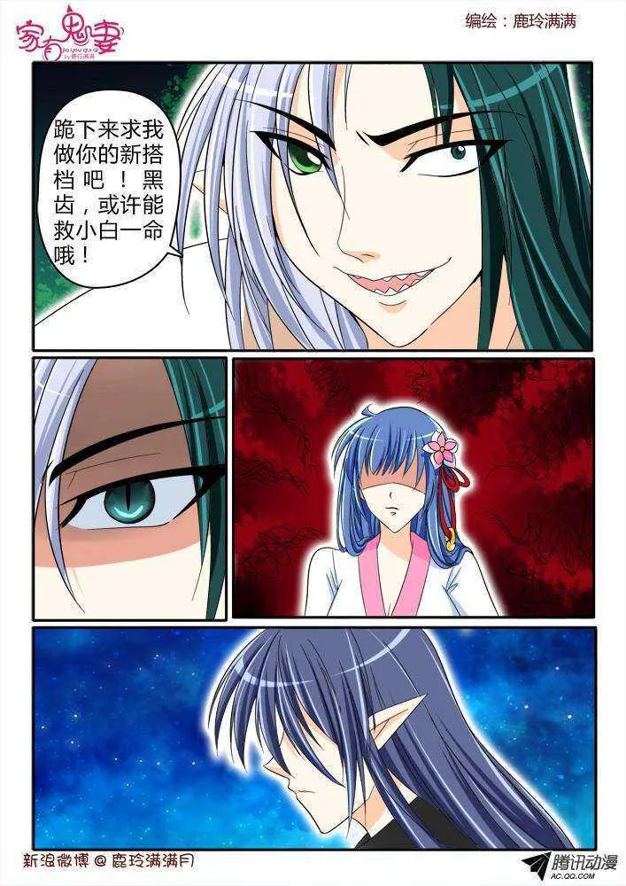 189 圣母婊 第2页