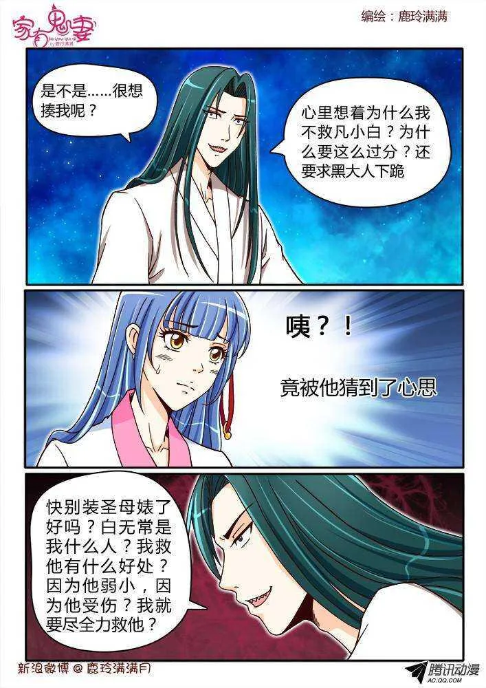 189 圣母婊 第4页