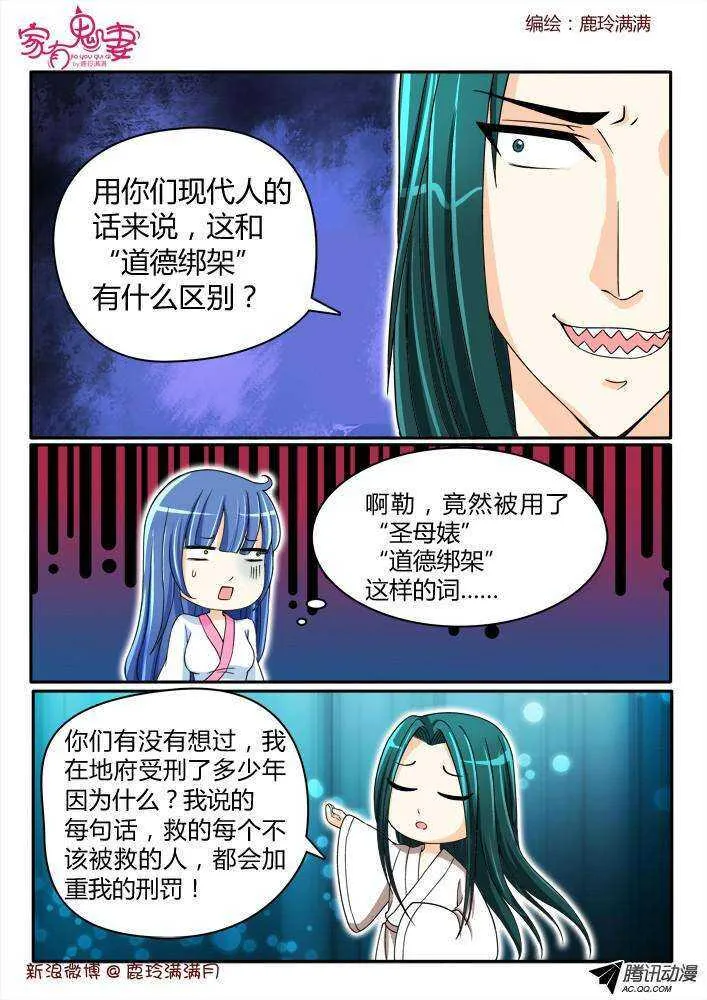 189 圣母婊 第5页