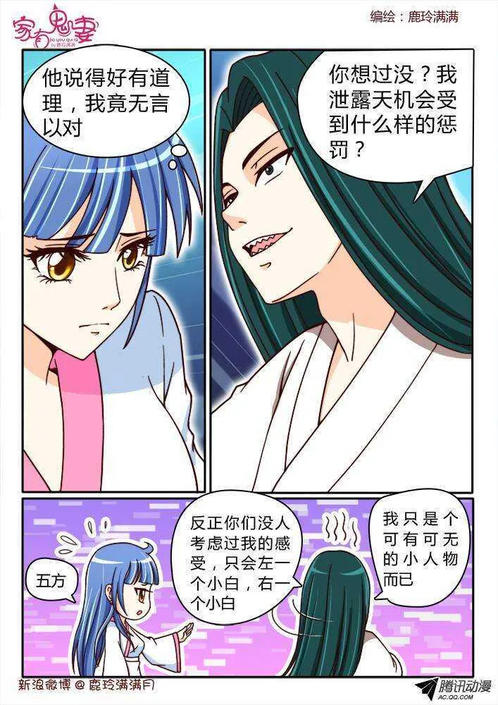 189 圣母婊 第6页