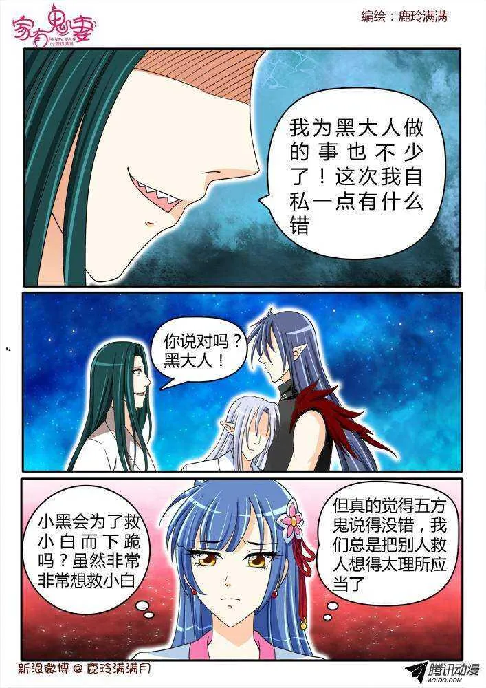 189 圣母婊 第7页