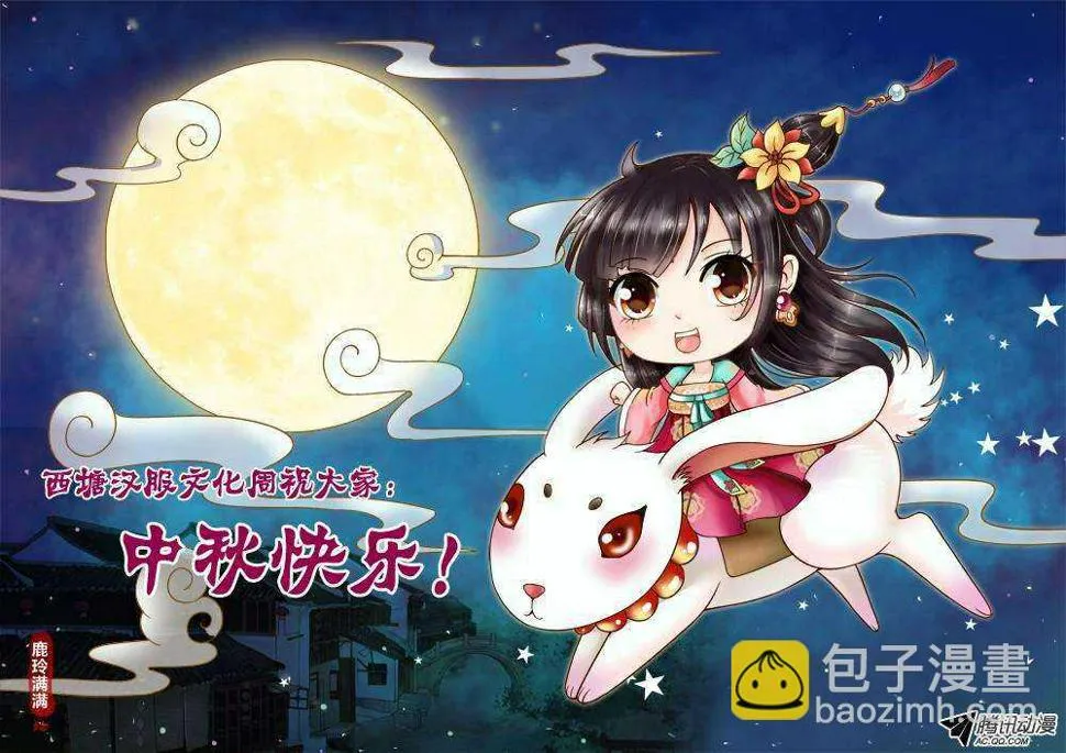 189 圣母婊 第9页