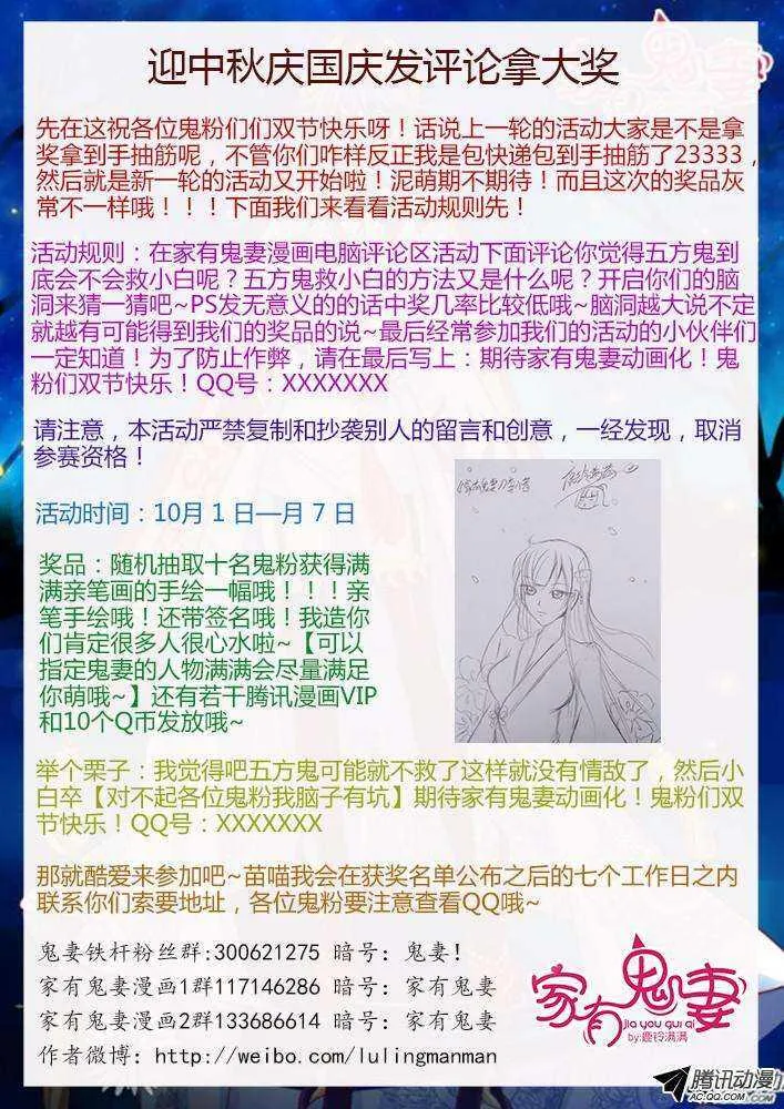 双节热身活动 第1页