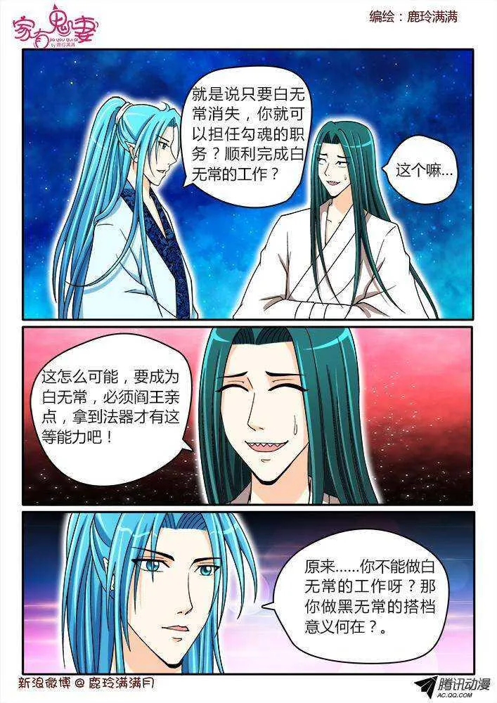 190 圣母婊2 第3页