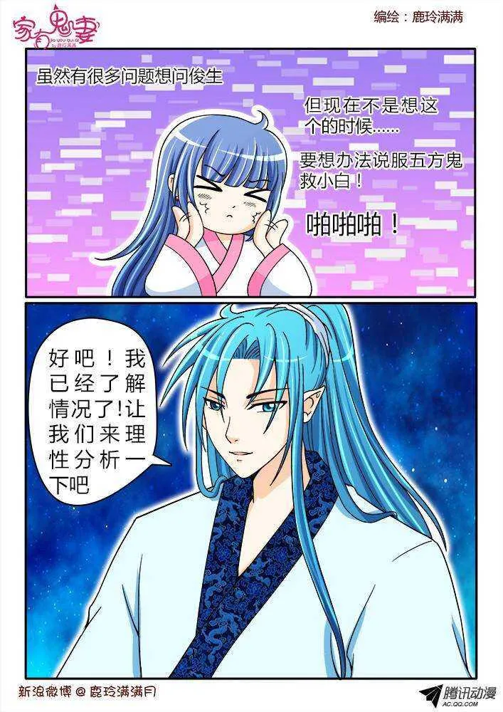 190 圣母婊2 第6页